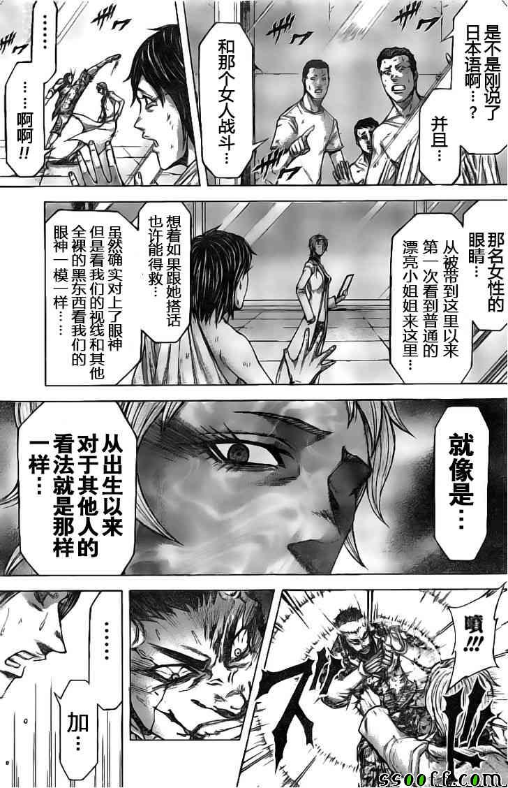 《火星异种》漫画最新章节第189话免费下拉式在线观看章节第【11】张图片