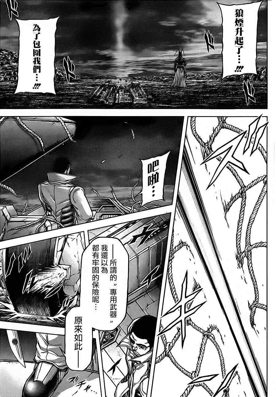 《火星异种》漫画最新章节第86话免费下拉式在线观看章节第【13】张图片