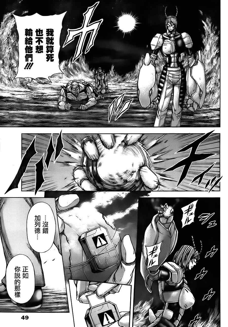 《火星异种》漫画最新章节第49话免费下拉式在线观看章节第【14】张图片