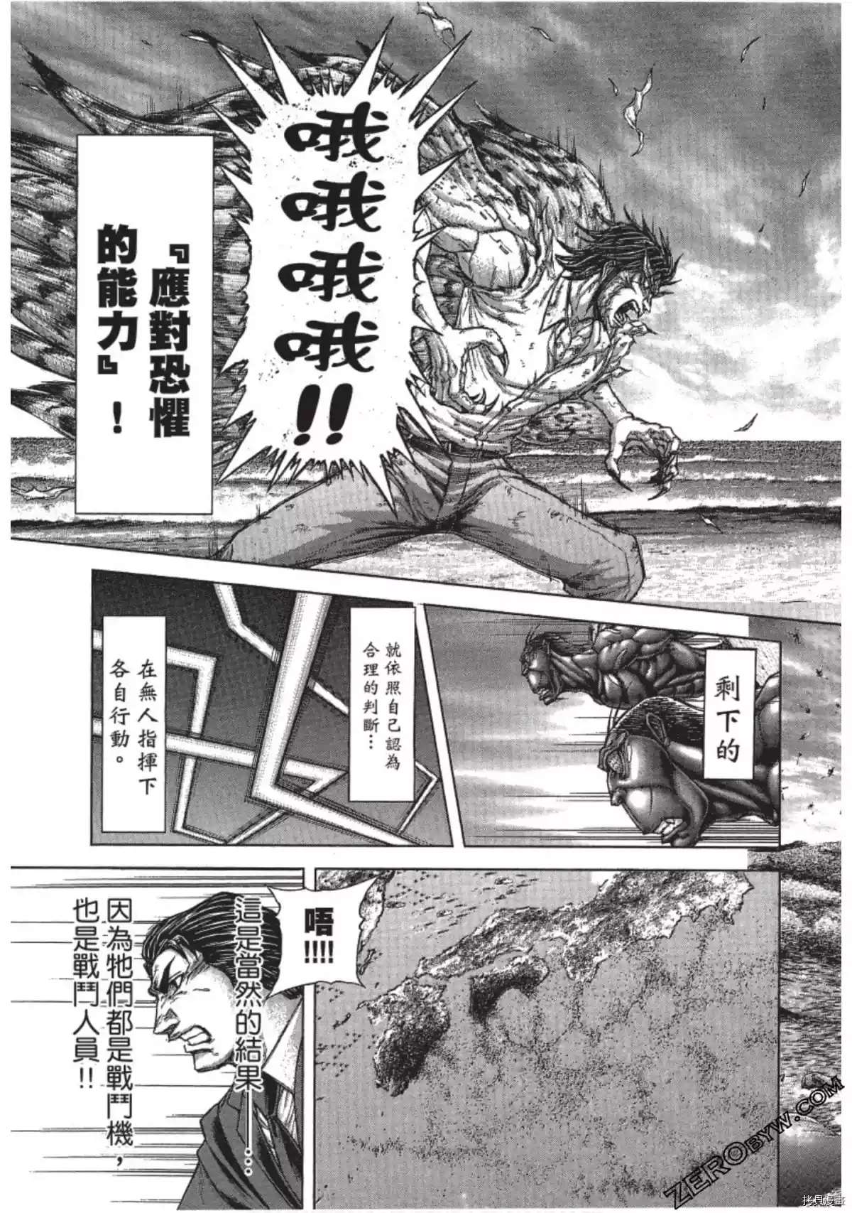 《火星异种》漫画最新章节第206话免费下拉式在线观看章节第【15】张图片