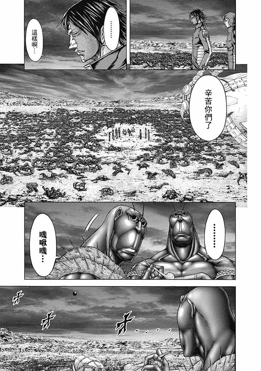 《火星异种》漫画最新章节第167话免费下拉式在线观看章节第【16】张图片