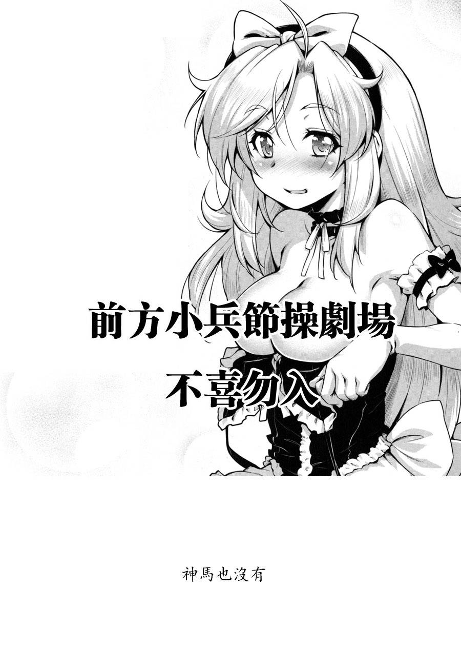 《火星异种》漫画最新章节第142话免费下拉式在线观看章节第【18】张图片