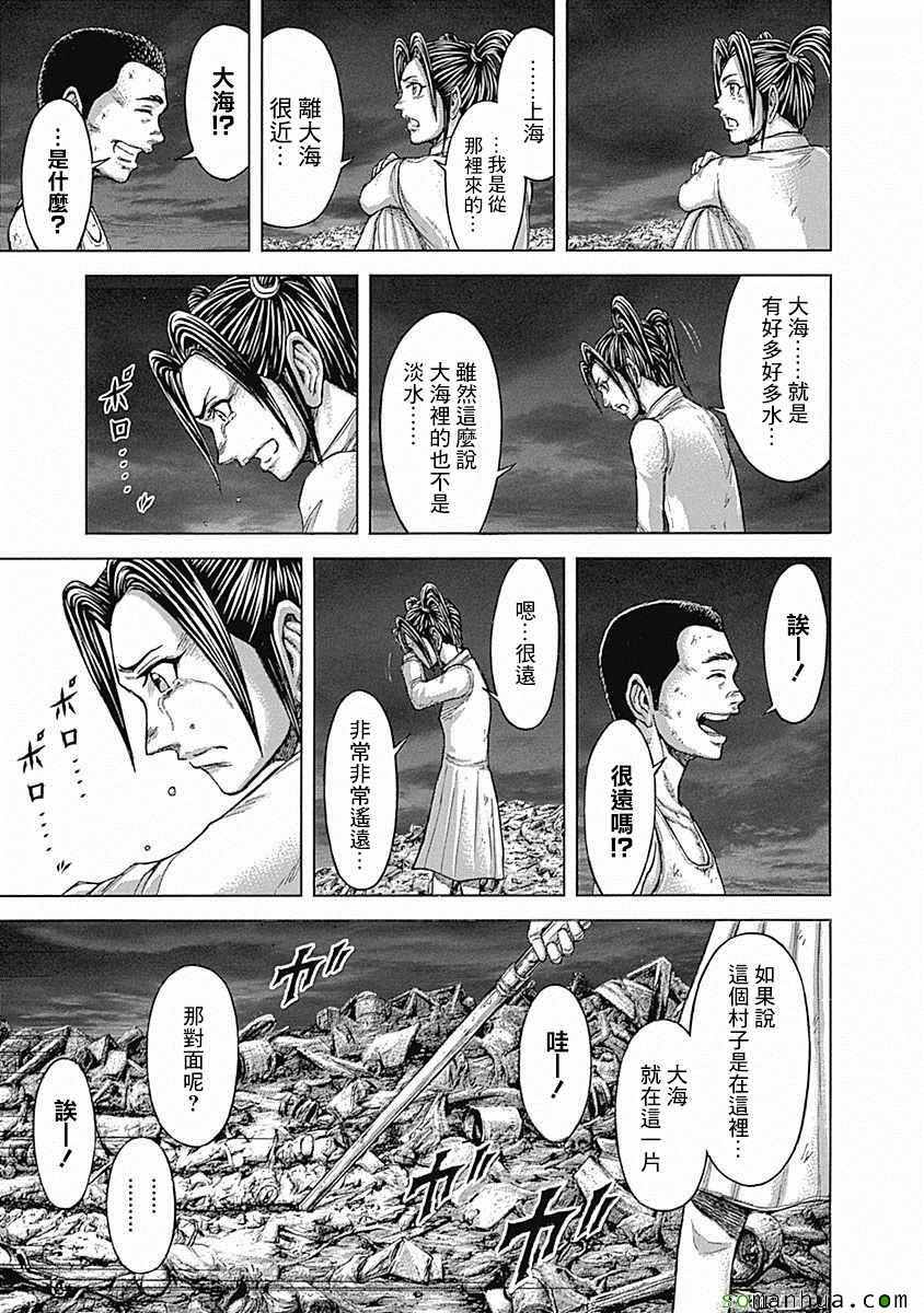 《火星异种》漫画最新章节第164话免费下拉式在线观看章节第【14】张图片