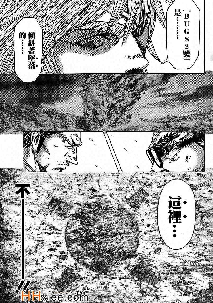 《火星异种》漫画最新章节第129话免费下拉式在线观看章节第【9】张图片