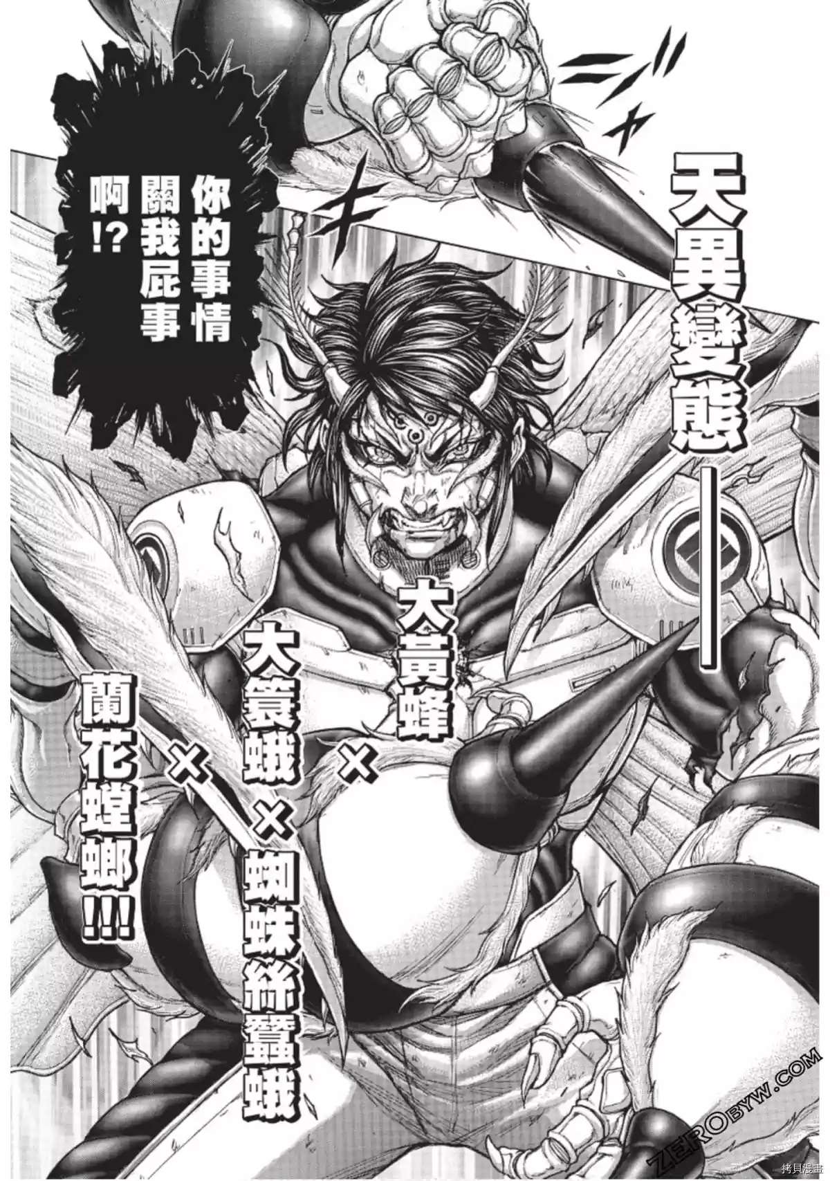 《火星异种》漫画最新章节第224话免费下拉式在线观看章节第【18】张图片