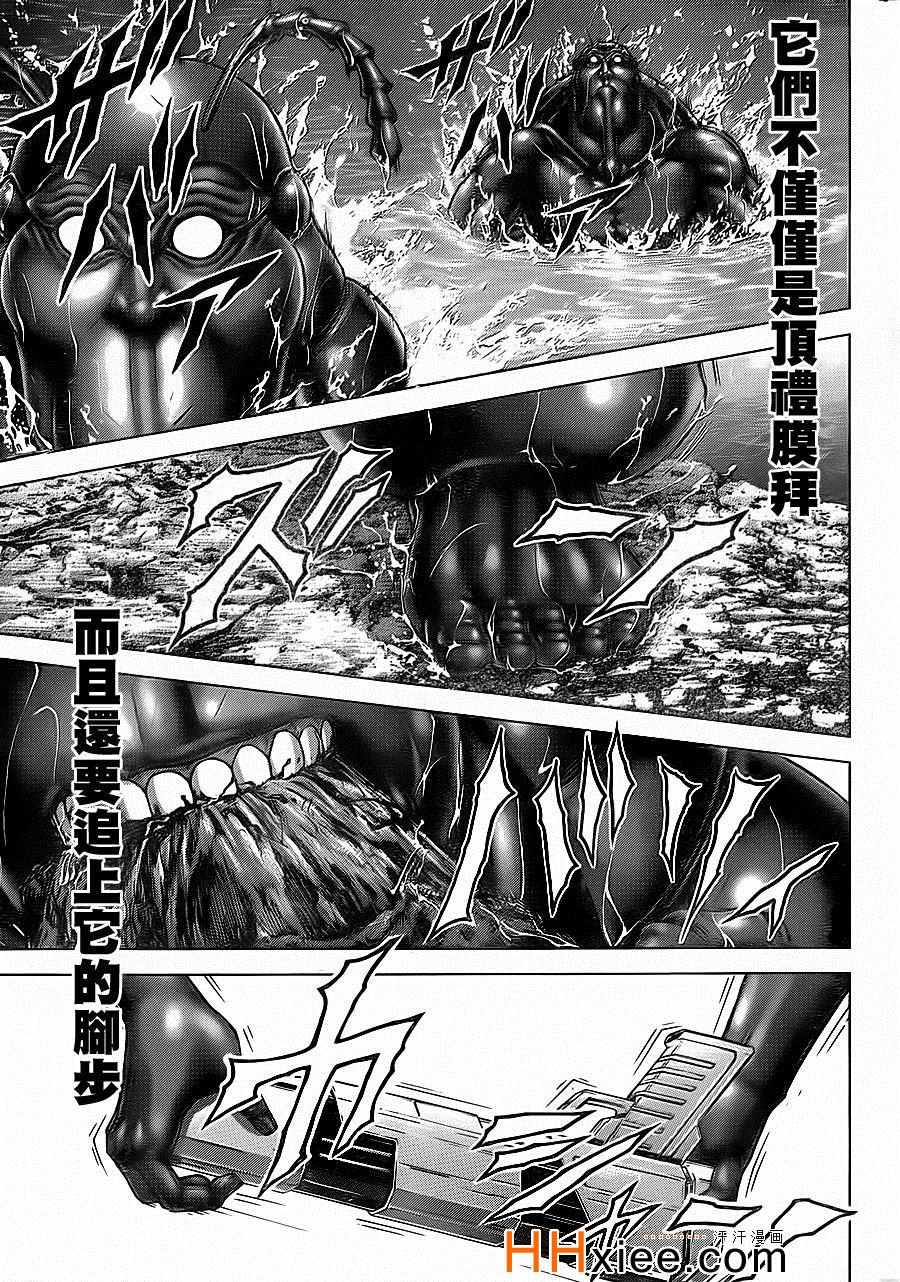 《火星异种》漫画最新章节第129话免费下拉式在线观看章节第【12】张图片