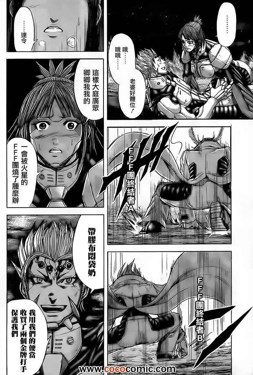 《火星异种》漫画最新章节第48话免费下拉式在线观看章节第【20】张图片