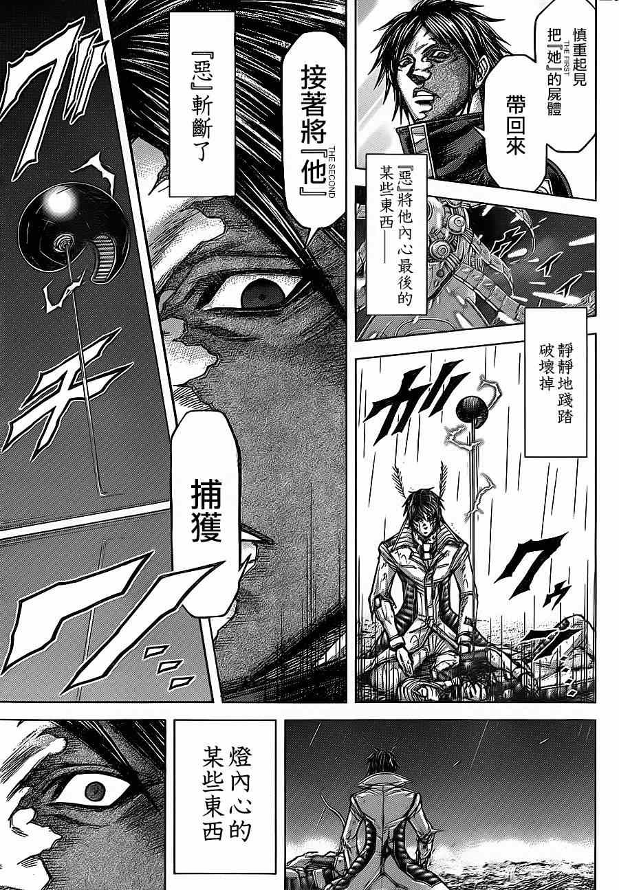 《火星异种》漫画最新章节第118话免费下拉式在线观看章节第【10】张图片