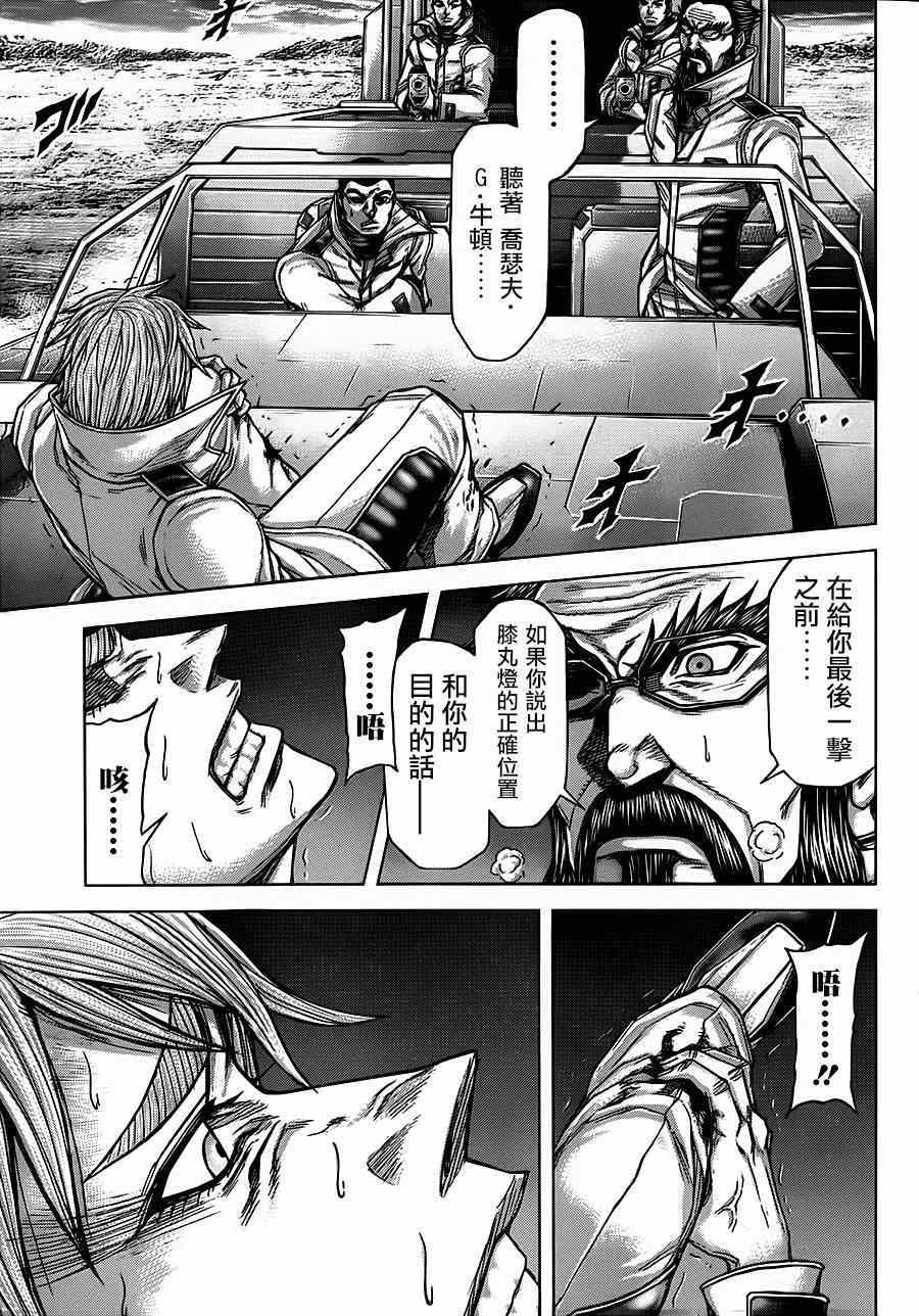 《火星异种》漫画最新章节第110话免费下拉式在线观看章节第【5】张图片