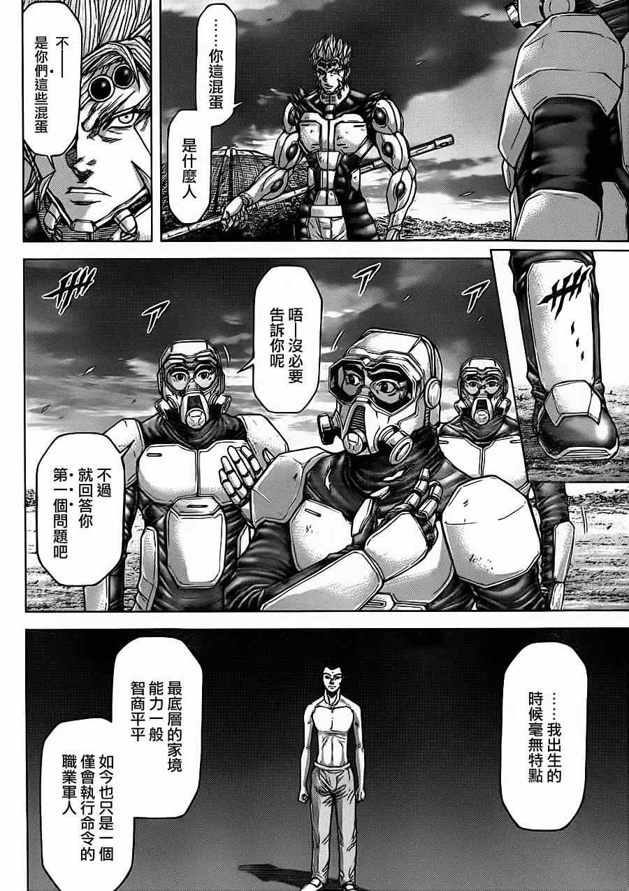 《火星异种》漫画最新章节第94话免费下拉式在线观看章节第【11】张图片