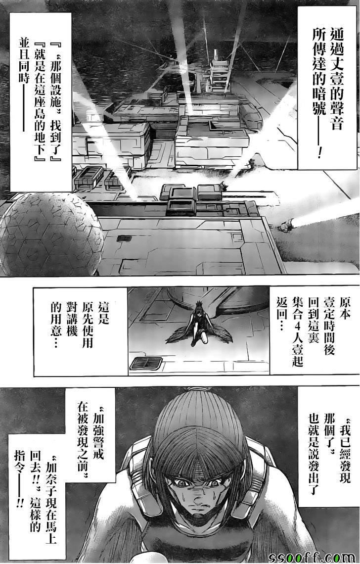 《火星异种》漫画最新章节第188话免费下拉式在线观看章节第【10】张图片