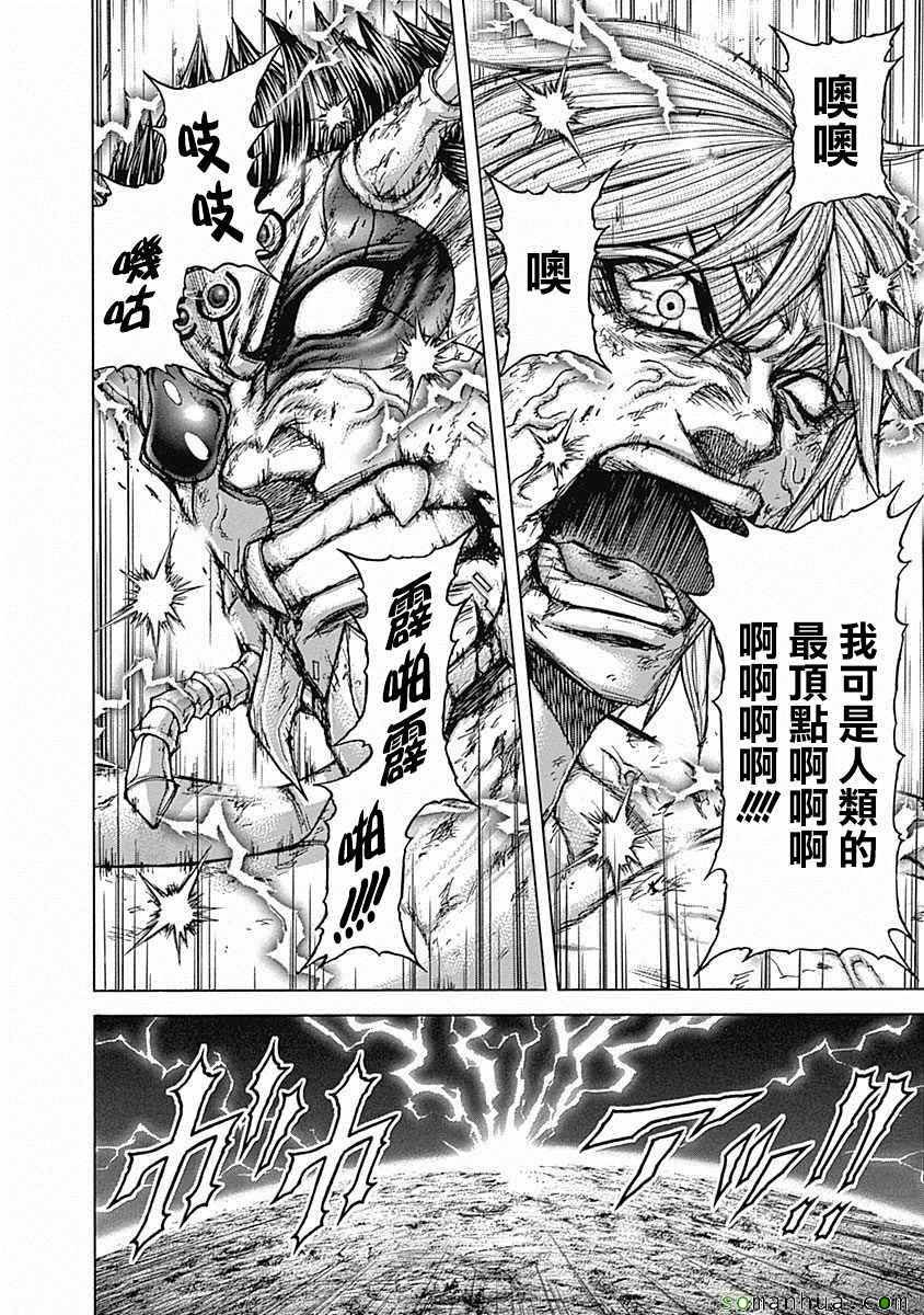 《火星异种》漫画最新章节第160话免费下拉式在线观看章节第【13】张图片