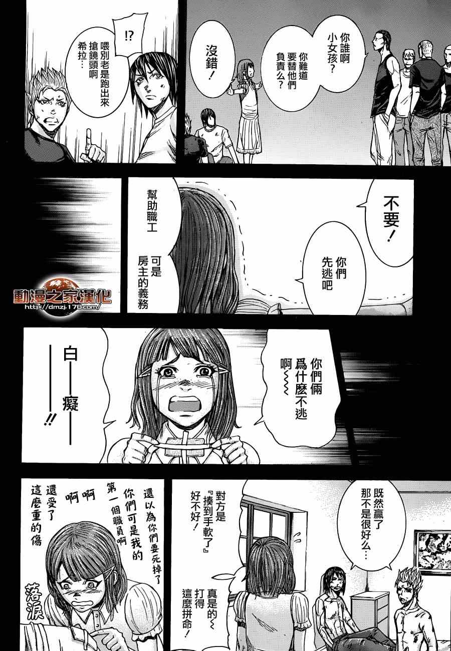 《火星异种》漫画最新章节第16话免费下拉式在线观看章节第【8】张图片