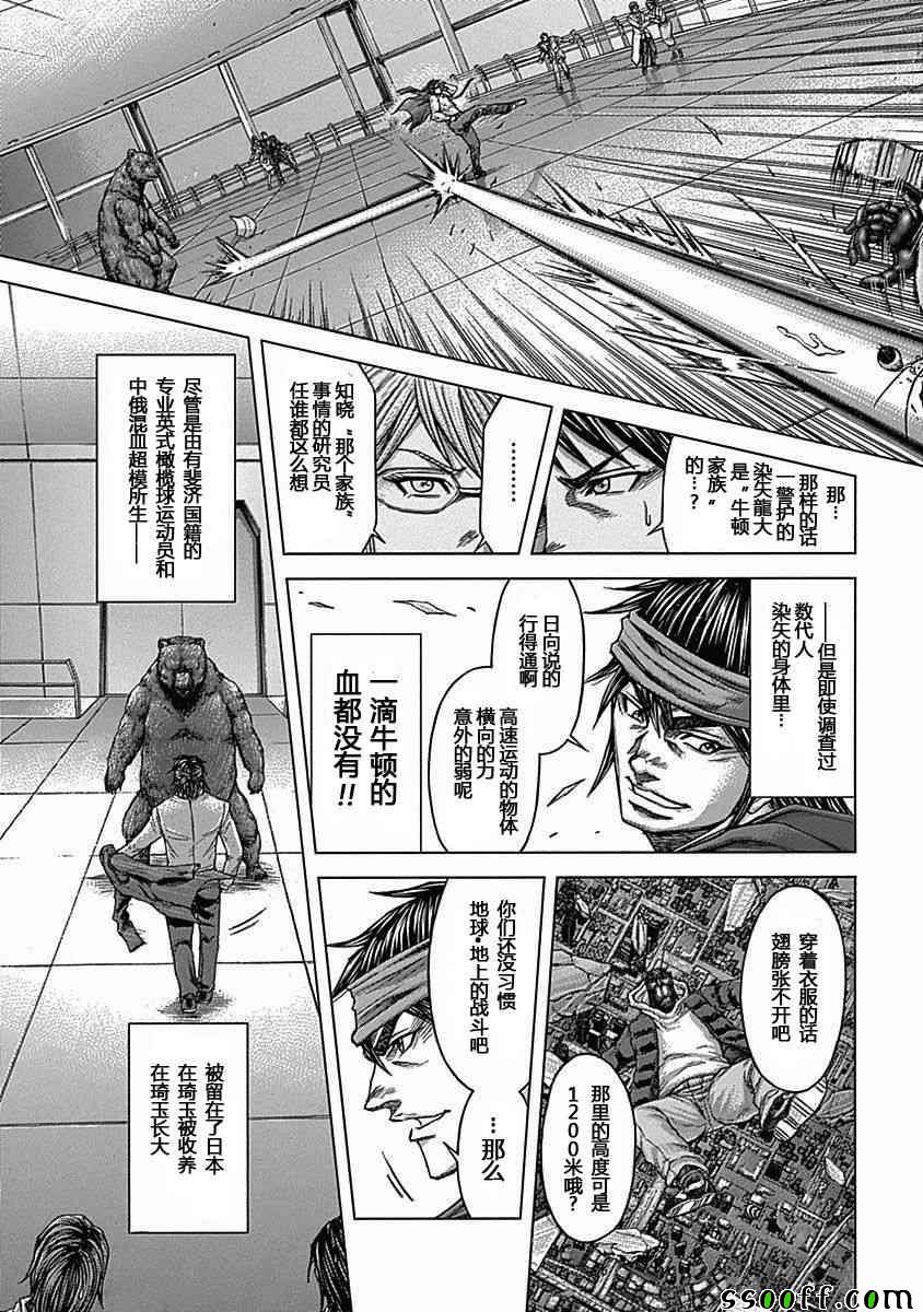 《火星异种》漫画最新章节第182话免费下拉式在线观看章节第【16】张图片