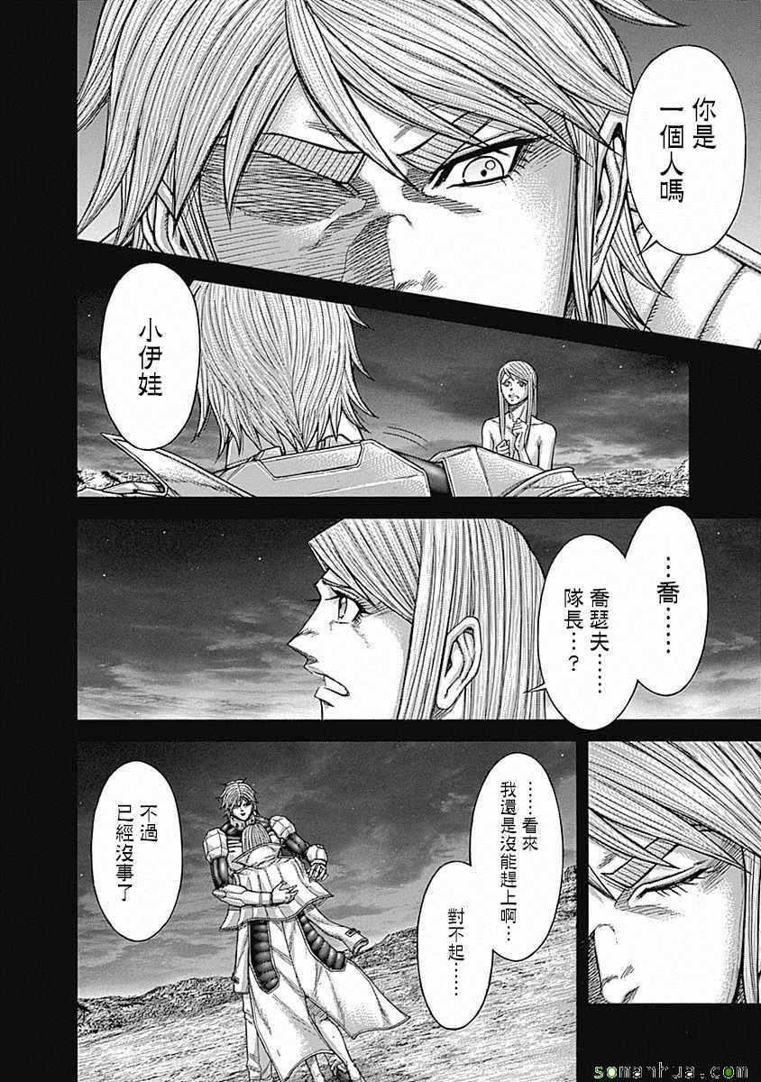 《火星异种》漫画最新章节第170话免费下拉式在线观看章节第【2】张图片