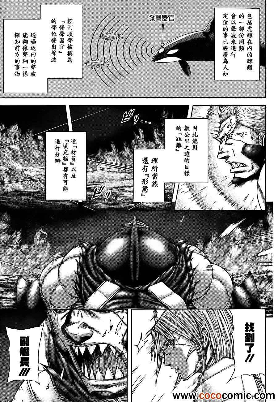 《火星异种》漫画最新章节第50话免费下拉式在线观看章节第【6】张图片