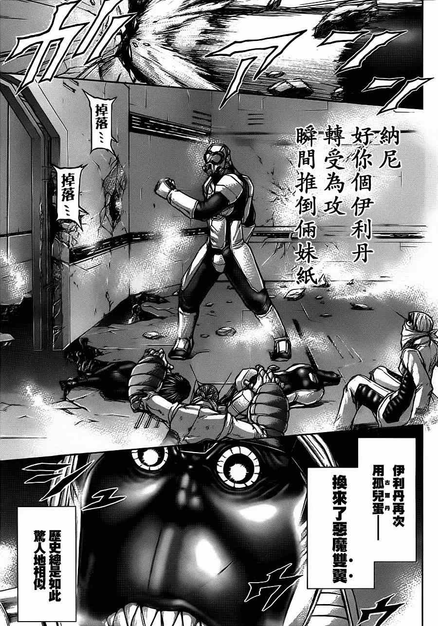 《火星异种》漫画最新章节第103话免费下拉式在线观看章节第【23】张图片