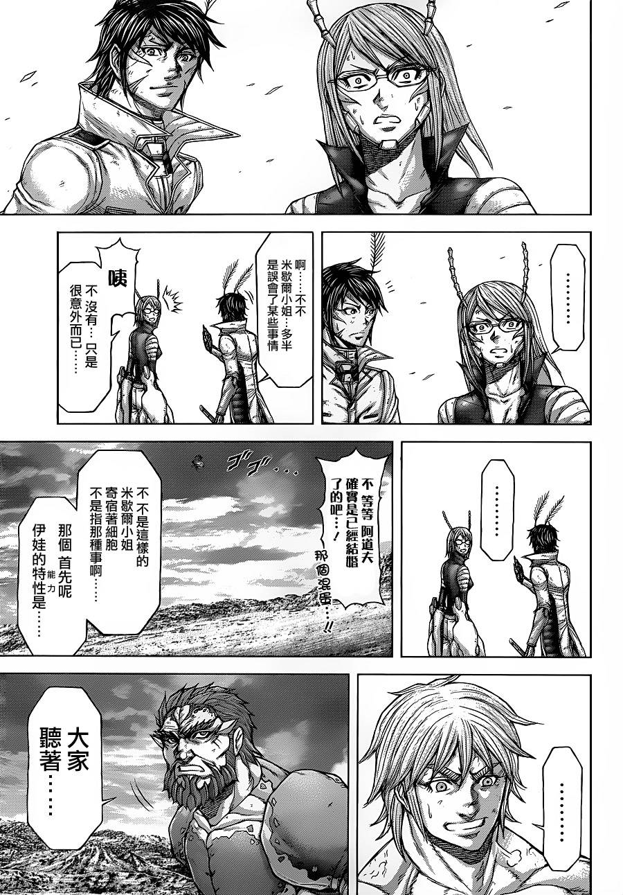 《火星异种》漫画最新章节第140话免费下拉式在线观看章节第【12】张图片