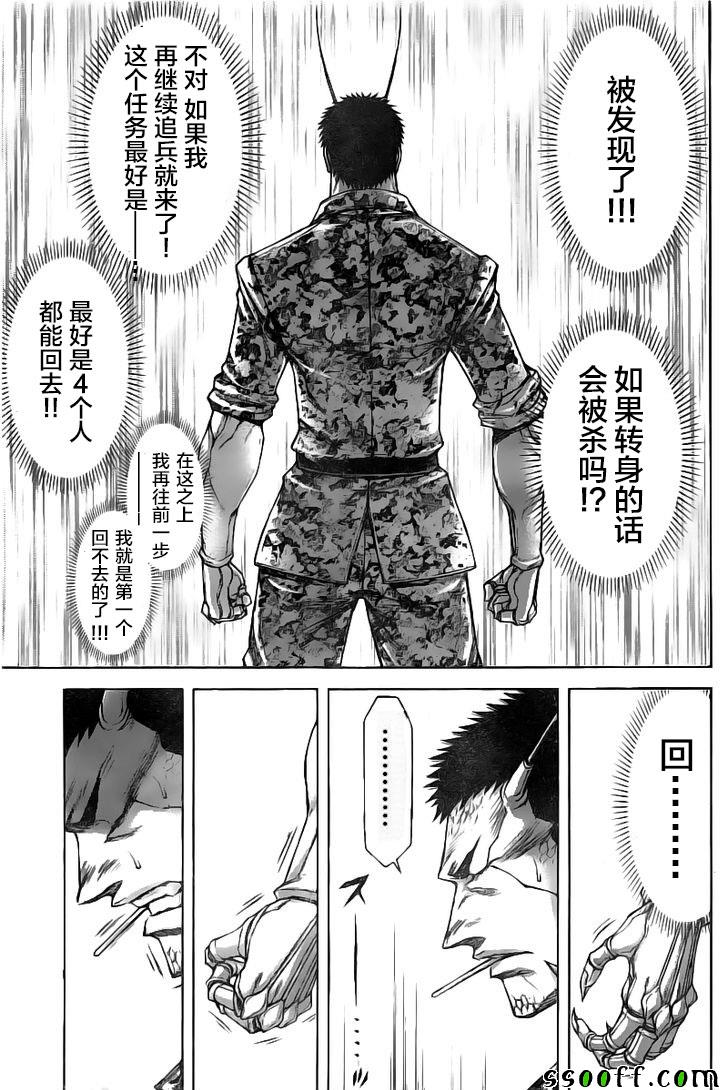 《火星异种》漫画最新章节第187话免费下拉式在线观看章节第【16】张图片