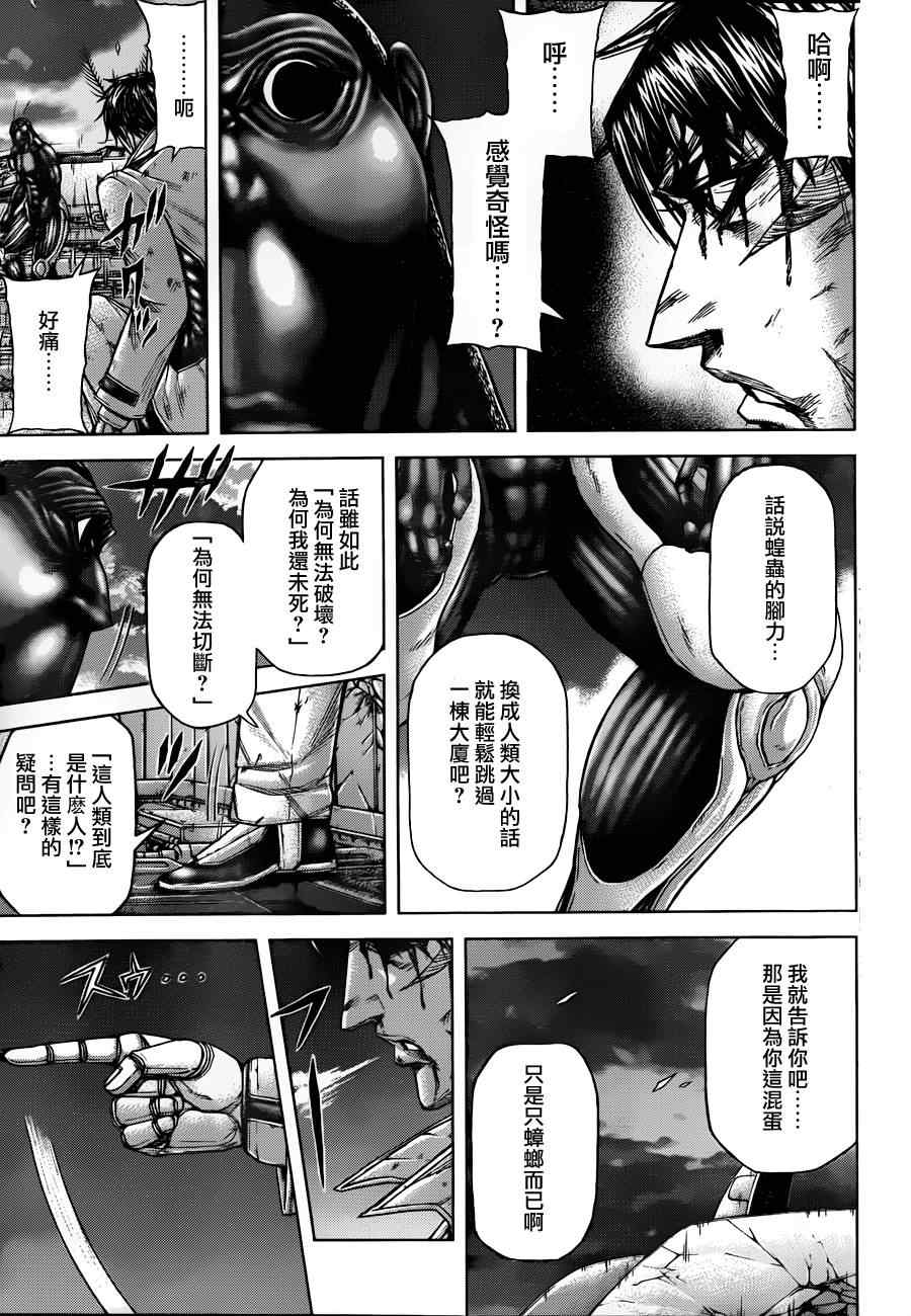 《火星异种》漫画最新章节第23话免费下拉式在线观看章节第【3】张图片