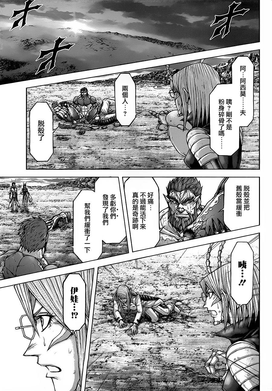 《火星异种》漫画最新章节第140话免费下拉式在线观看章节第【10】张图片