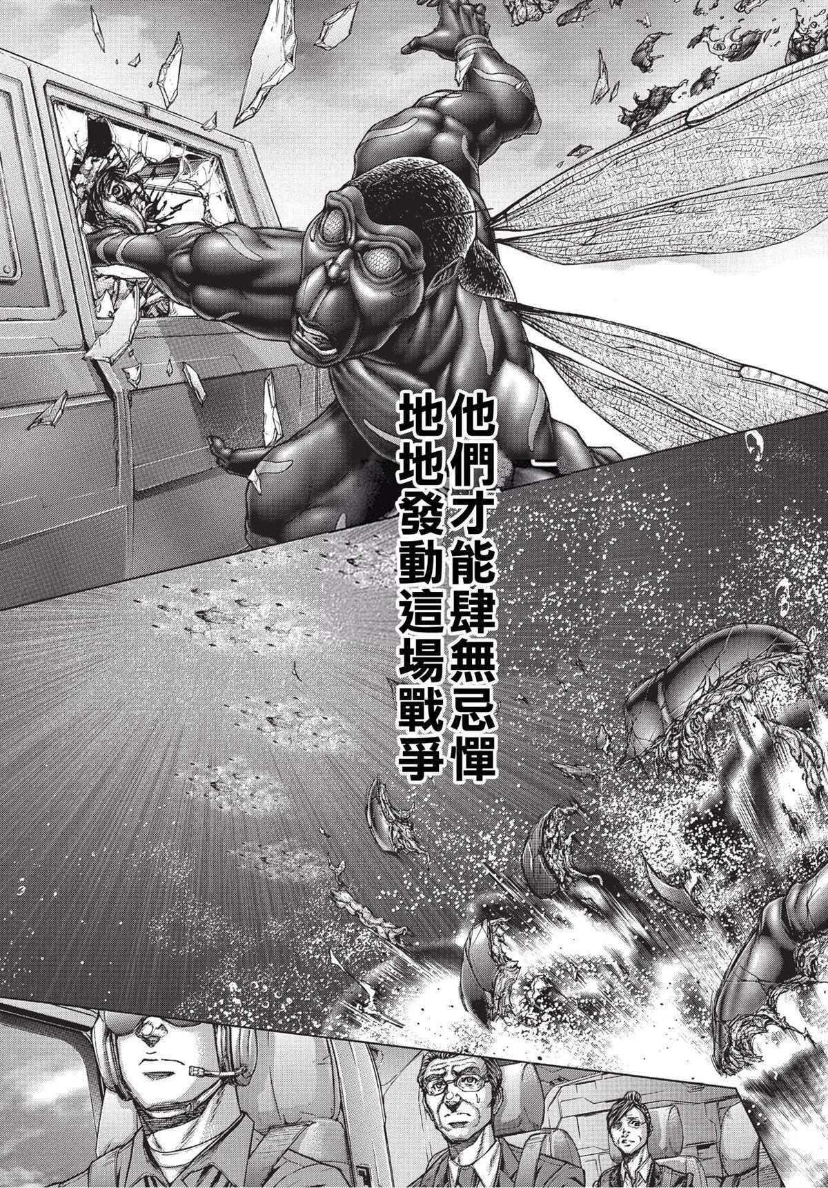 《火星异种》漫画最新章节第200话免费下拉式在线观看章节第【15】张图片