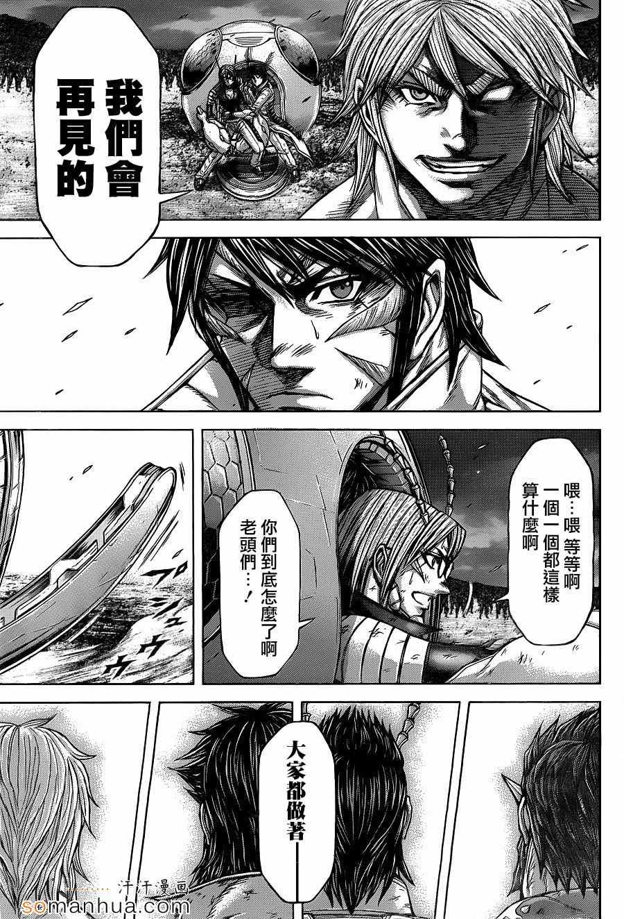 《火星异种》漫画最新章节第147话免费下拉式在线观看章节第【15】张图片