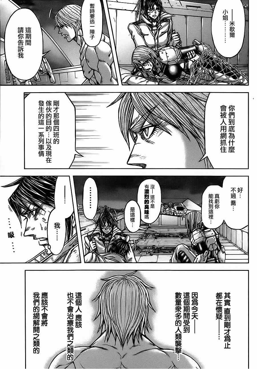 《火星异种》漫画最新章节第91话免费下拉式在线观看章节第【13】张图片