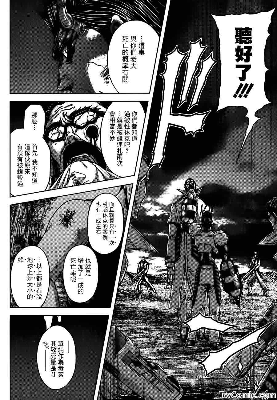 《火星异种》漫画最新章节第59话免费下拉式在线观看章节第【14】张图片