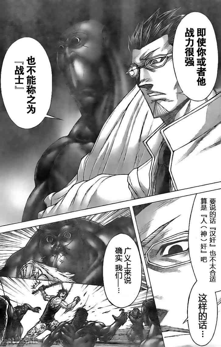 《火星异种》漫画最新章节第192话免费下拉式在线观看章节第【12】张图片