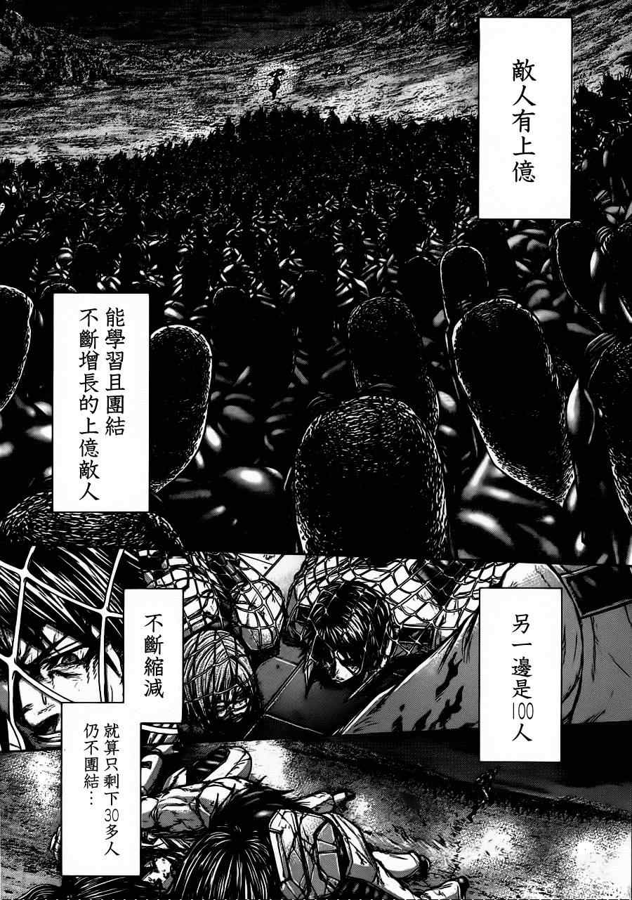 《火星异种》漫画最新章节第88话免费下拉式在线观看章节第【13】张图片