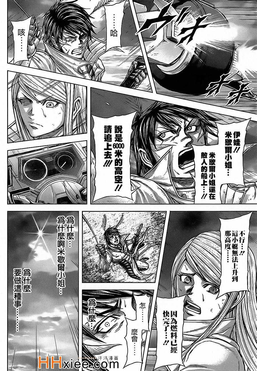 《火星异种》漫画最新章节第135话免费下拉式在线观看章节第【10】张图片