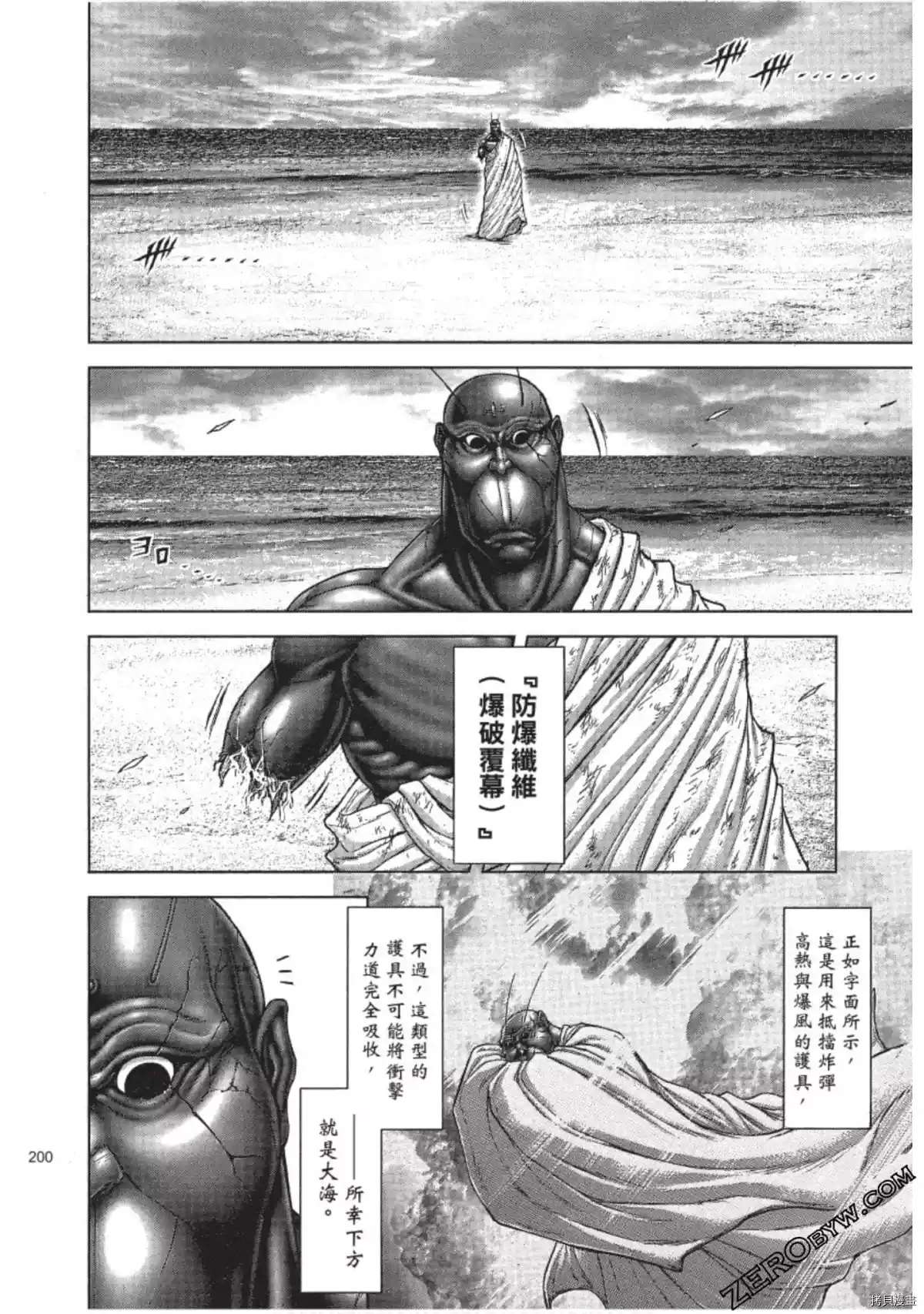 《火星异种》漫画最新章节第206话免费下拉式在线观看章节第【10】张图片