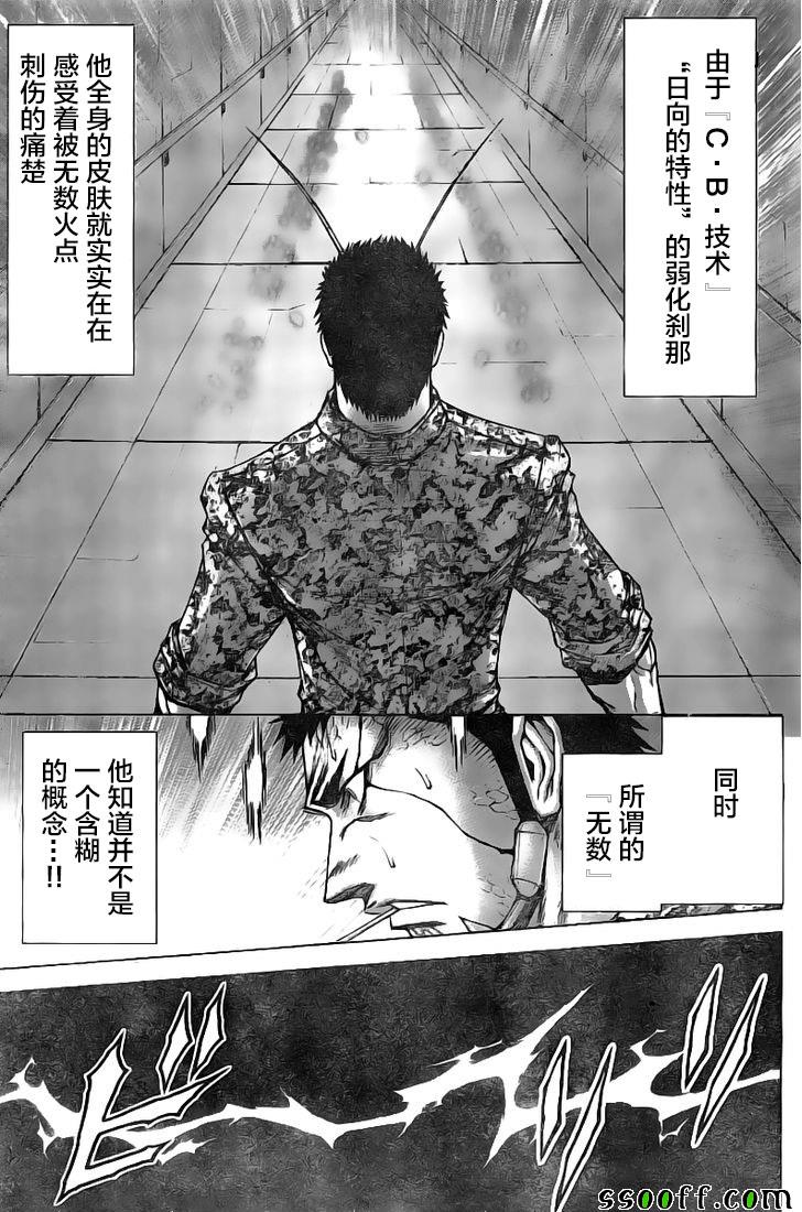 《火星异种》漫画最新章节第187话免费下拉式在线观看章节第【12】张图片