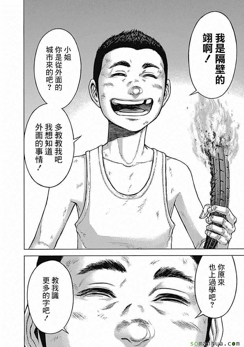 《火星异种》漫画最新章节第164话免费下拉式在线观看章节第【13】张图片