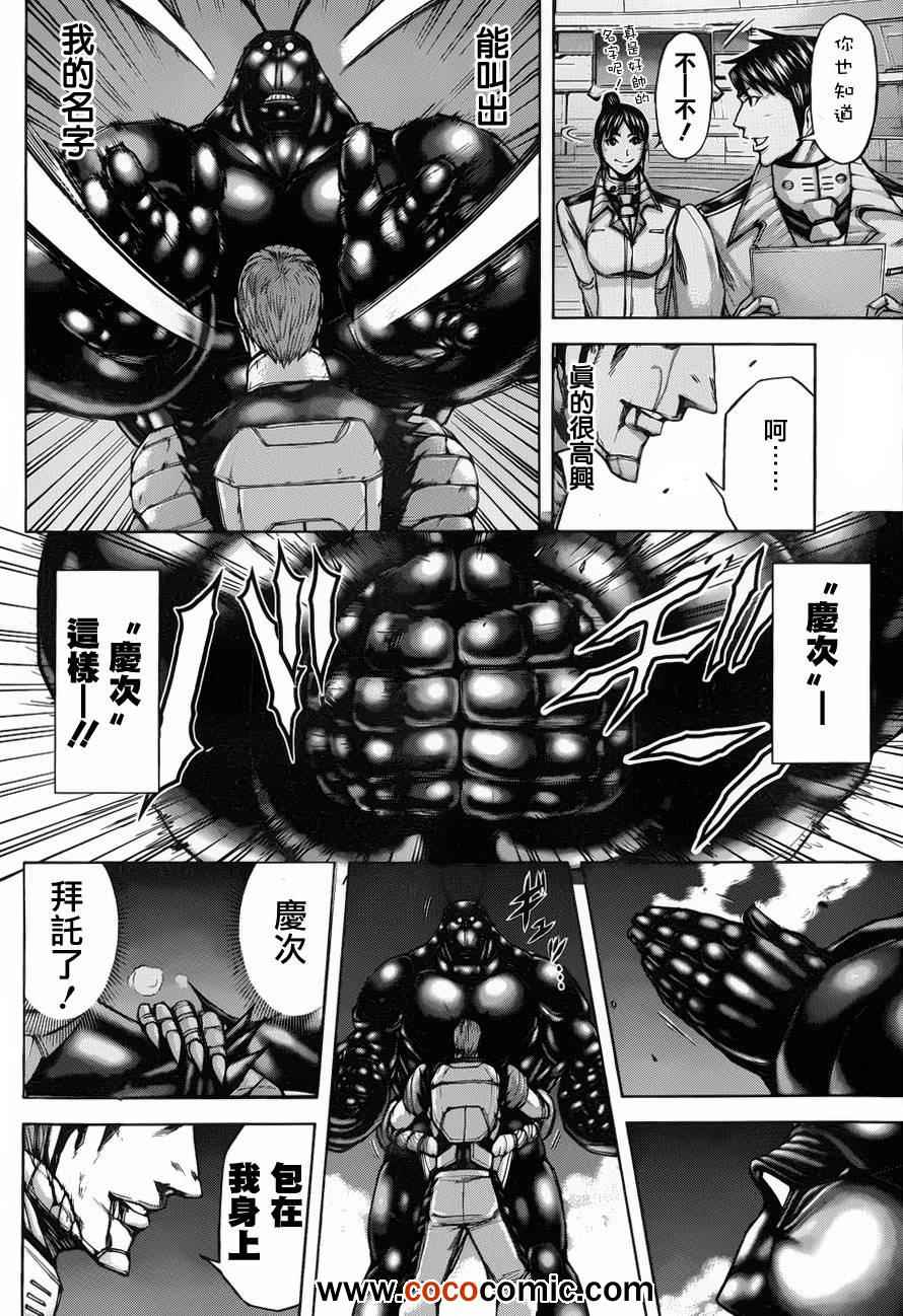 《火星异种》漫画最新章节第44话免费下拉式在线观看章节第【10】张图片