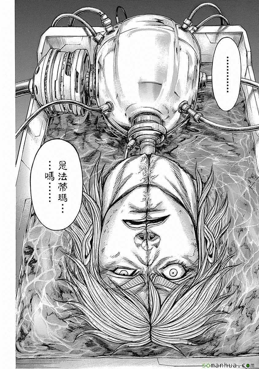 《火星异种》漫画最新章节第169话免费下拉式在线观看章节第【12】张图片