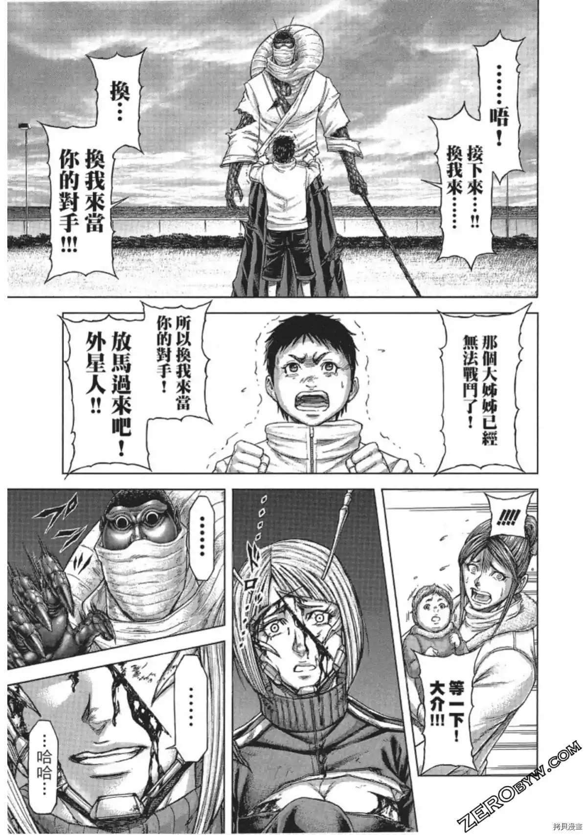 《火星异种》漫画最新章节第211话免费下拉式在线观看章节第【16】张图片