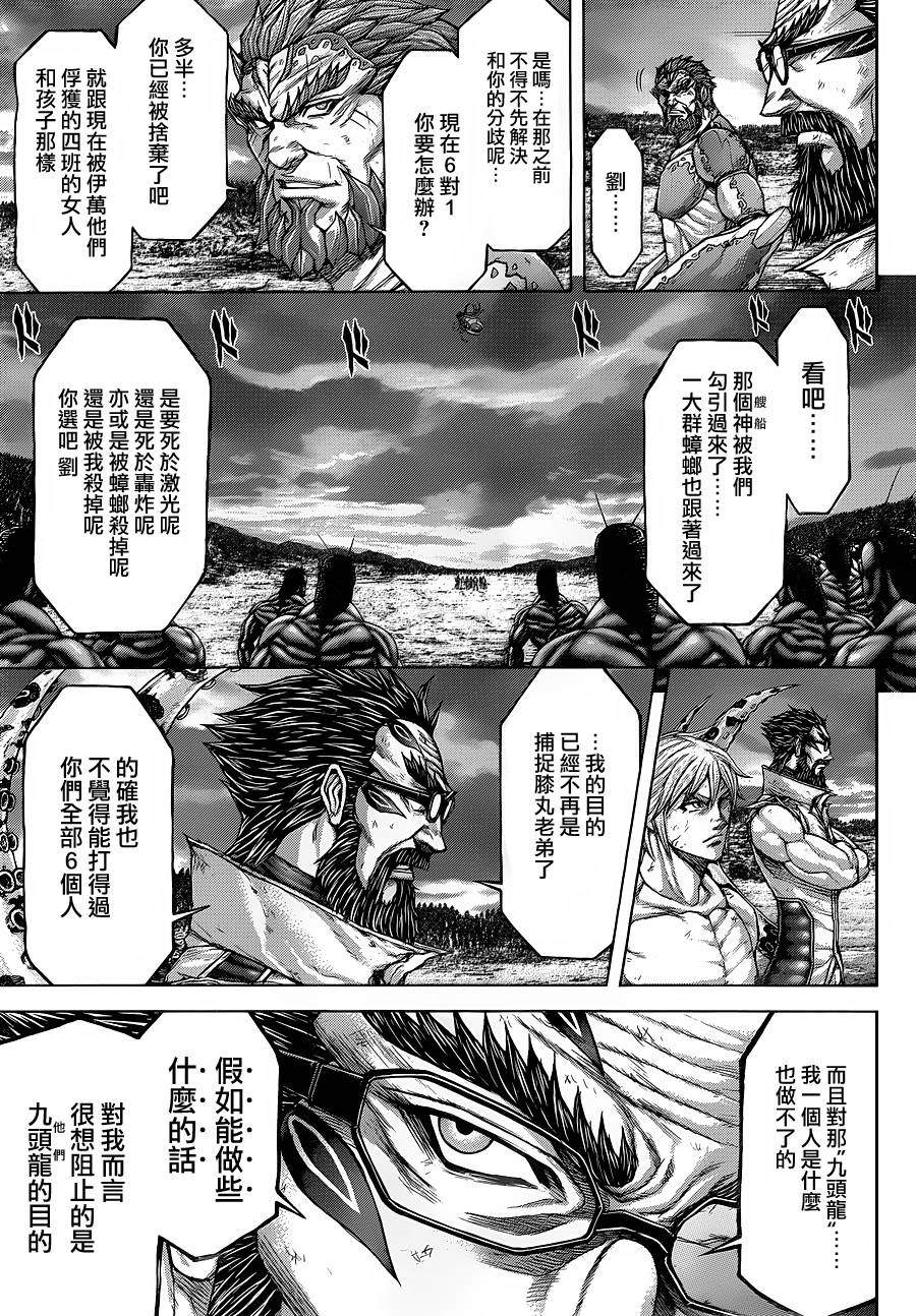 《火星异种》漫画最新章节第140话免费下拉式在线观看章节第【14】张图片