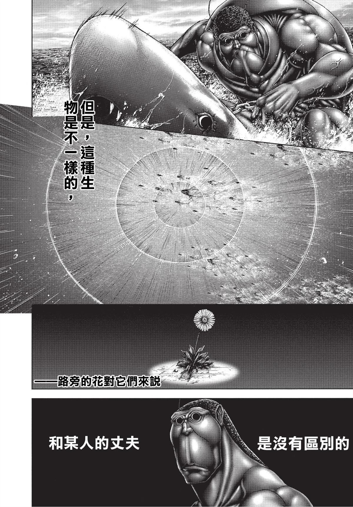 《火星异种》漫画最新章节第200话免费下拉式在线观看章节第【13】张图片