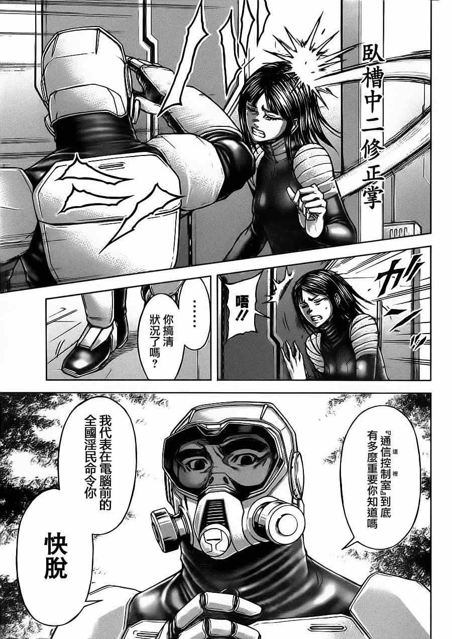 《火星异种》漫画最新章节第97话免费下拉式在线观看章节第【18】张图片