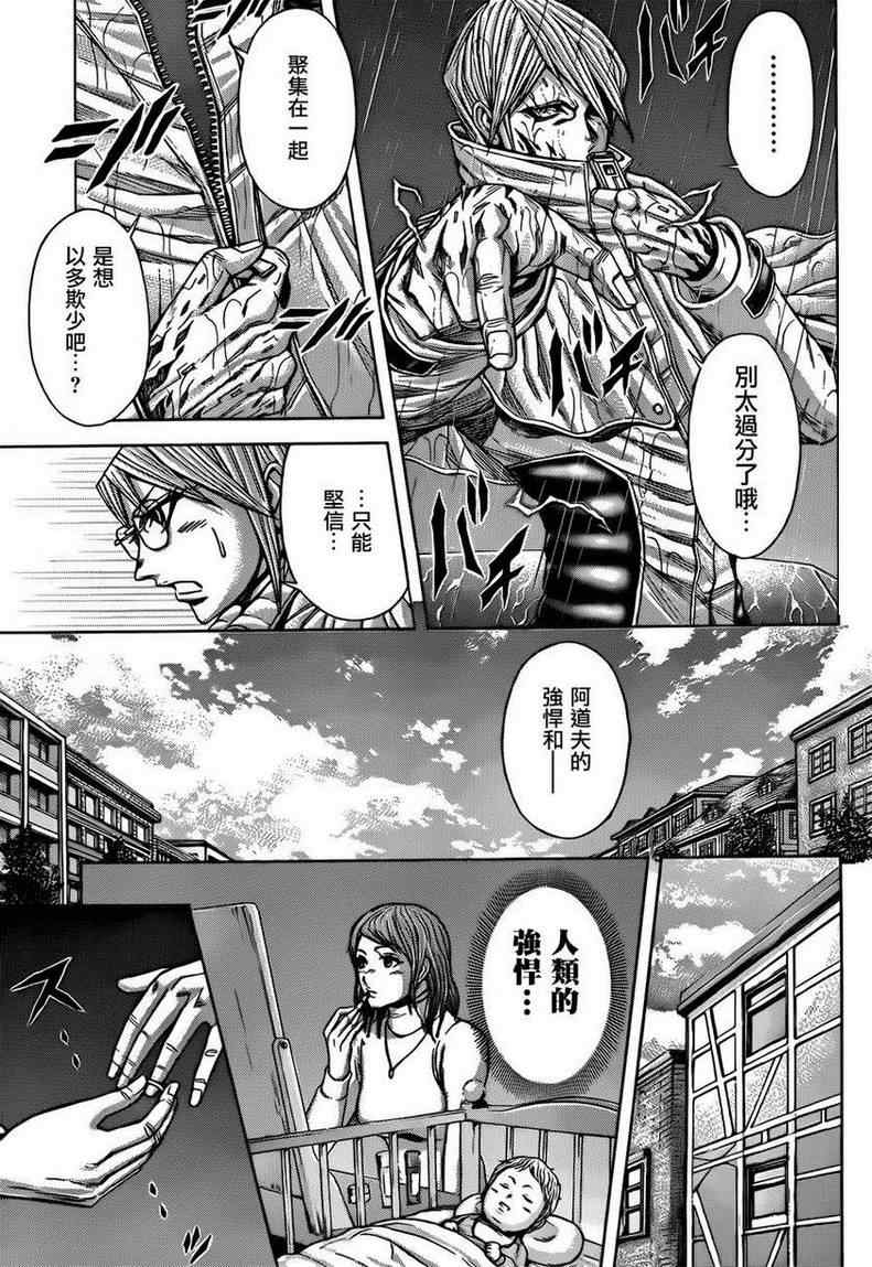 《火星异种》漫画最新章节第29话免费下拉式在线观看章节第【16】张图片