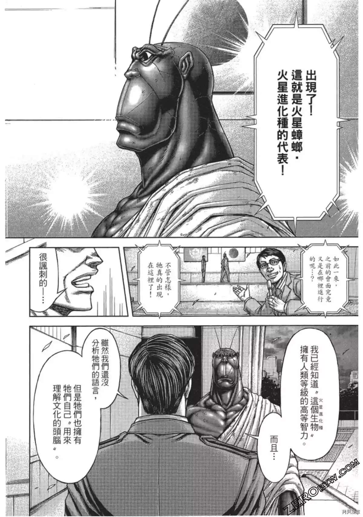 《火星异种》漫画最新章节第214话免费下拉式在线观看章节第【34】张图片