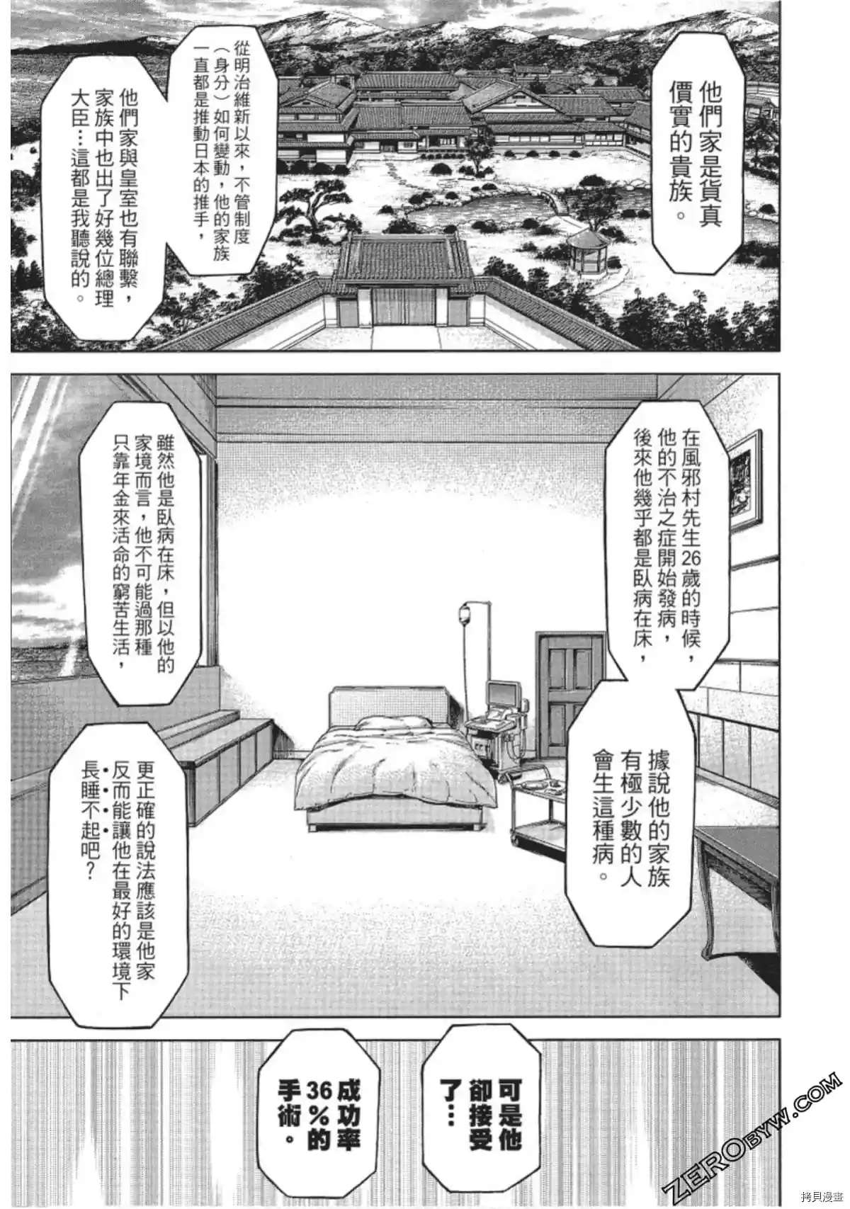 《火星异种》漫画最新章节第210话免费下拉式在线观看章节第【7】张图片