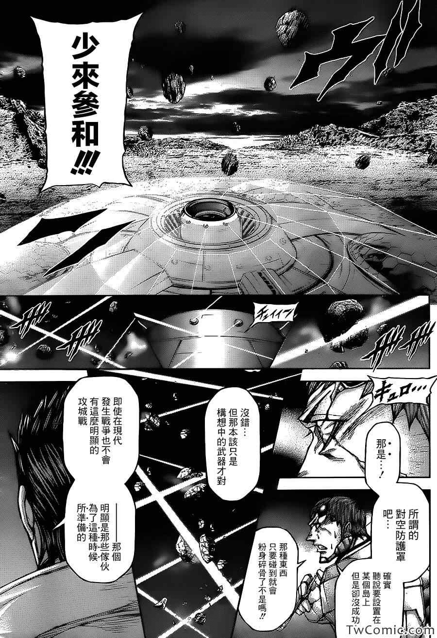 《火星异种》漫画最新章节第58话免费下拉式在线观看章节第【12】张图片