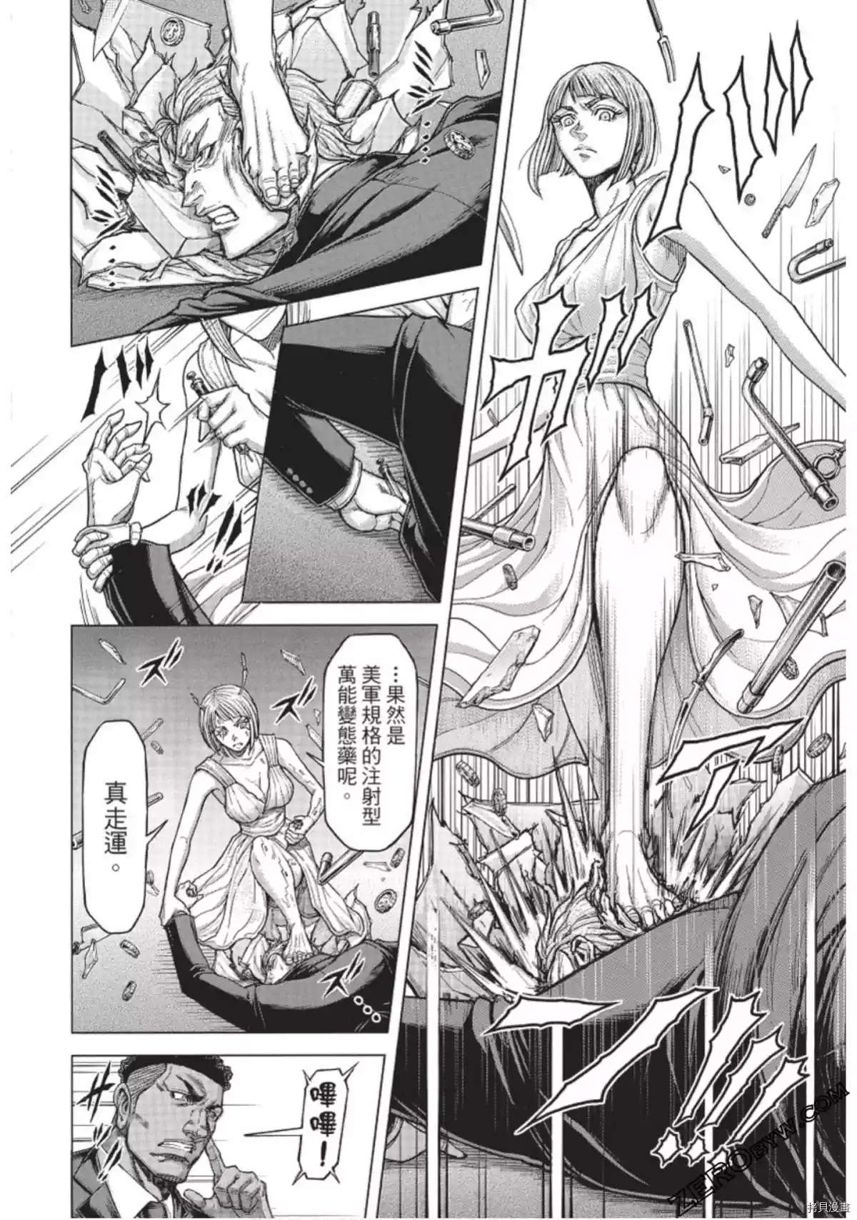 《火星异种》漫画最新章节第221话免费下拉式在线观看章节第【10】张图片