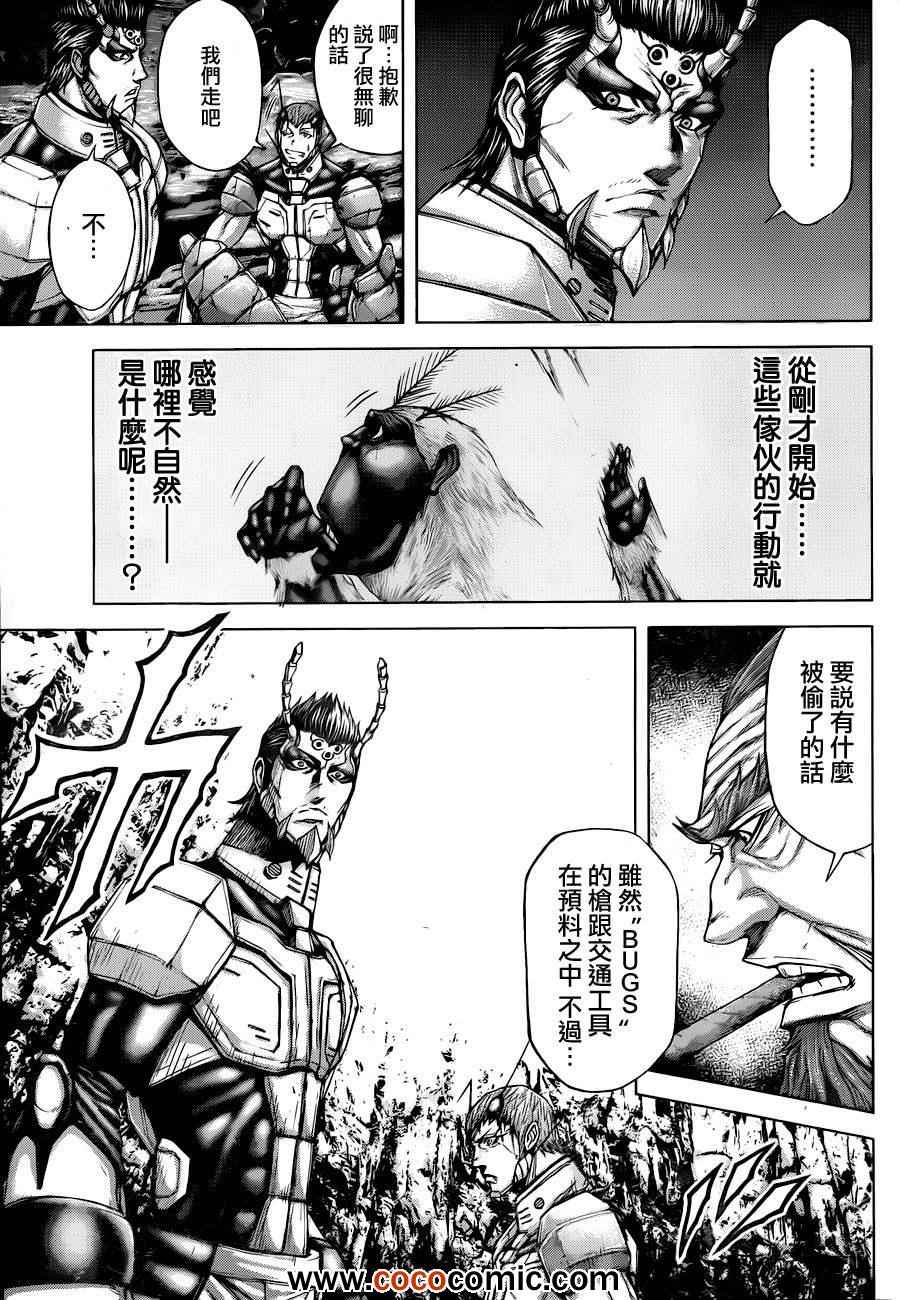 《火星异种》漫画最新章节第46话免费下拉式在线观看章节第【16】张图片