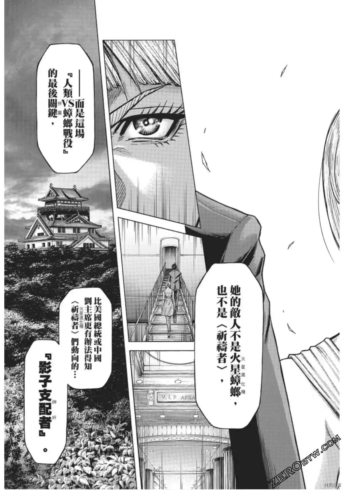 《火星异种》漫画最新章节第219话免费下拉式在线观看章节第【17】张图片