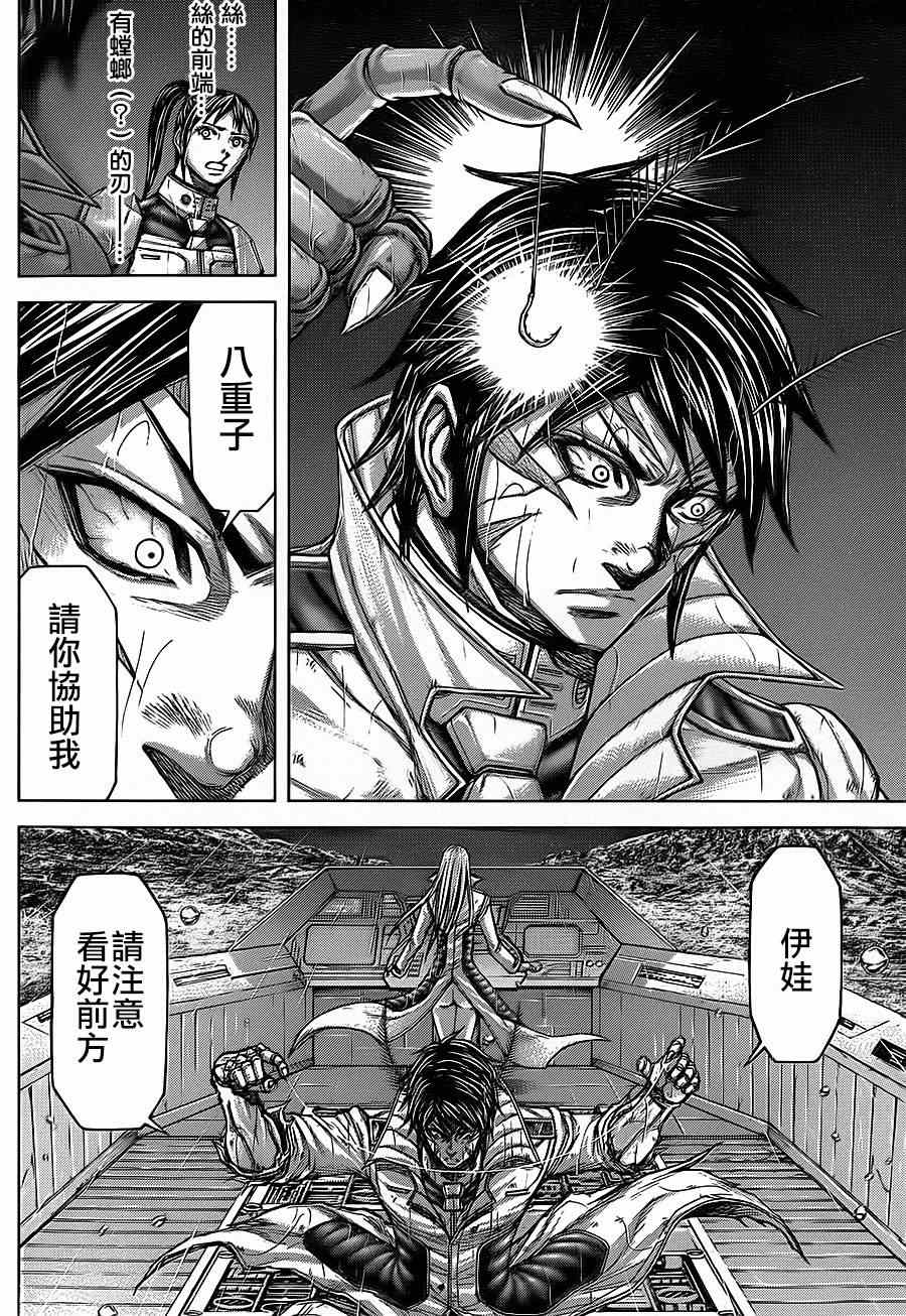 《火星异种》漫画最新章节第122话免费下拉式在线观看章节第【7】张图片