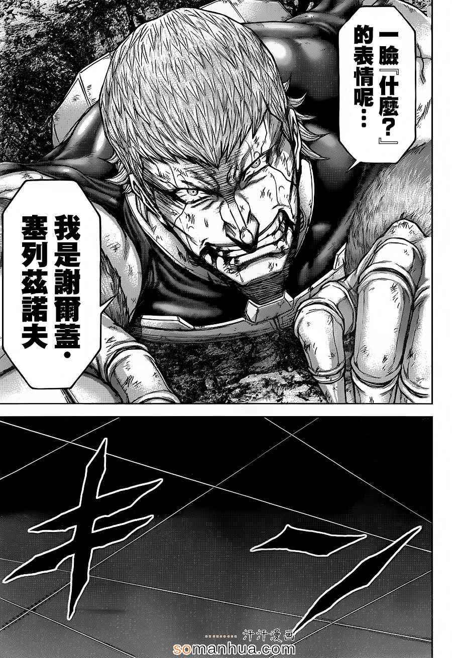 《火星异种》漫画最新章节第149话免费下拉式在线观看章节第【12】张图片